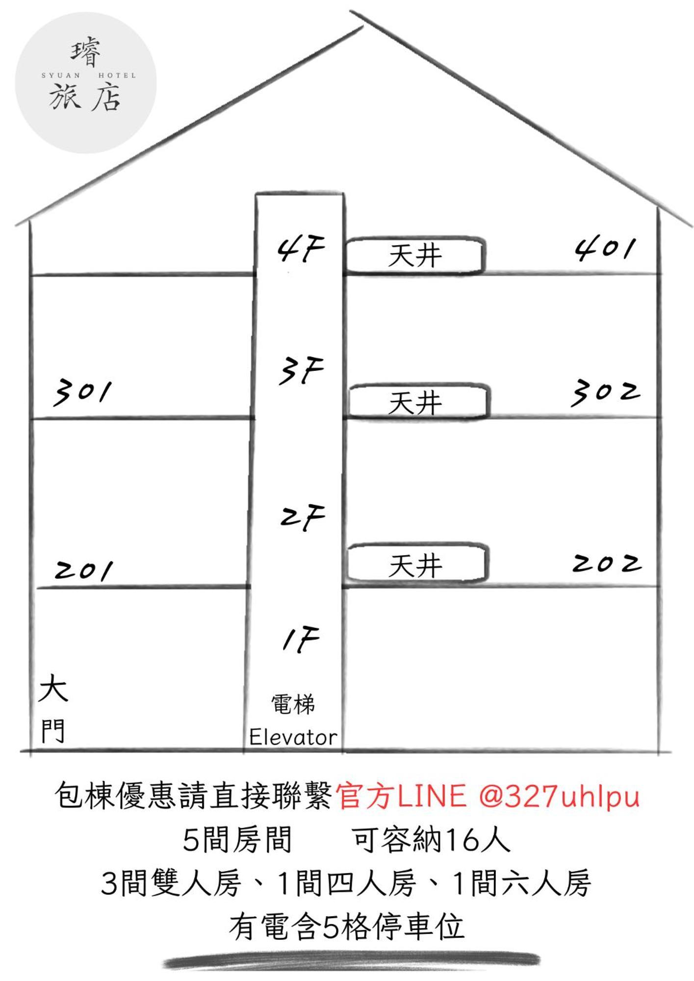 璿 旅 Syuan Hotel 台南 外观 照片