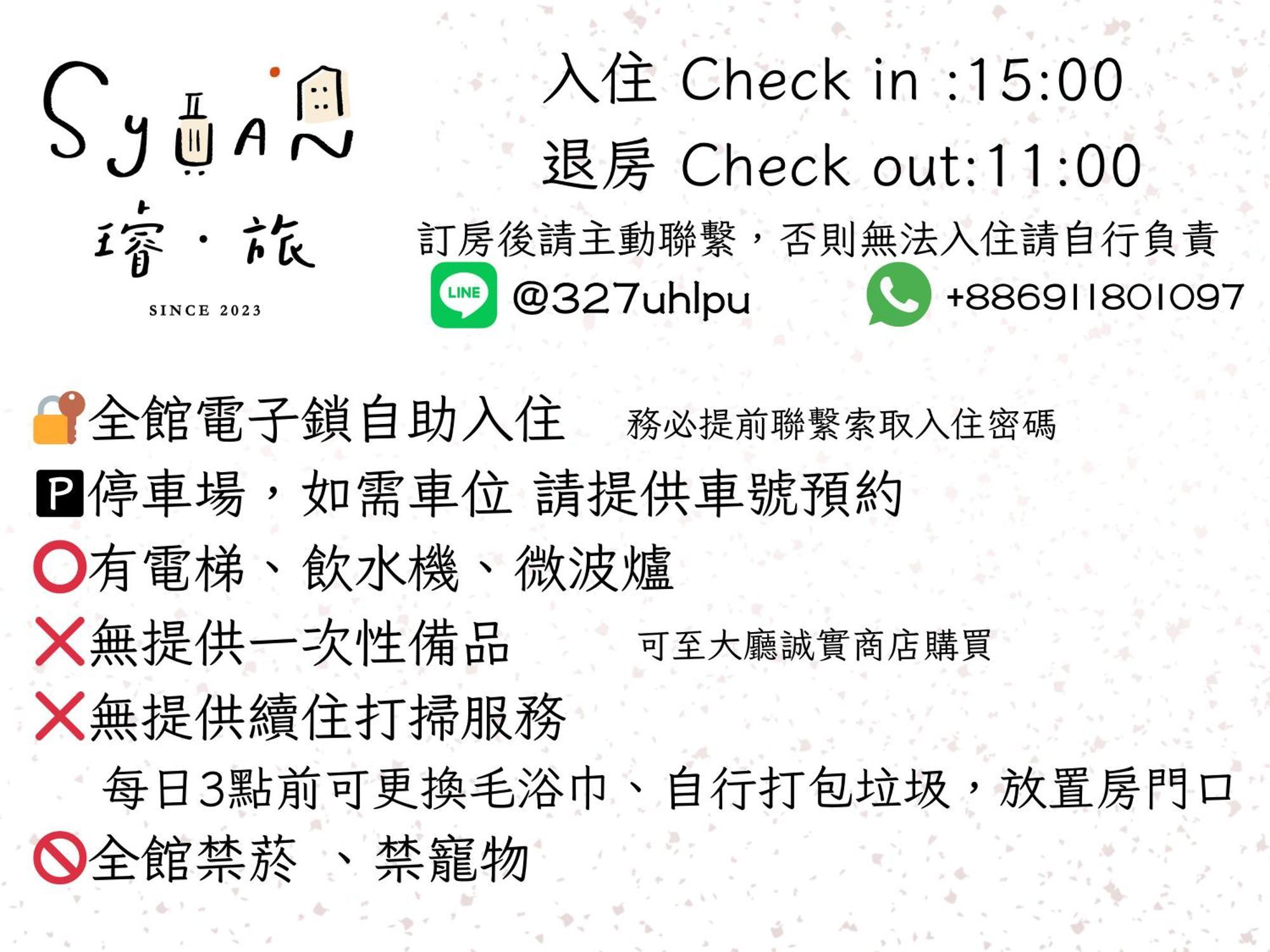 璿 旅 Syuan Hotel 台南 外观 照片